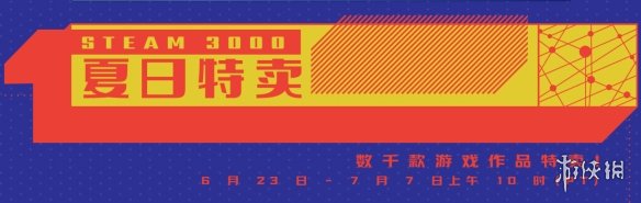 steam上付费游戏白嫖（steam夏促白嫖线索）