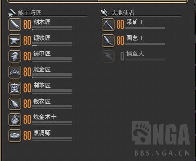 ff14炼金术士职业任务在哪里开启(生产炼金术士职业任务有哪些) 第1张 ff14炼金术士职业任务在哪里开启(生产炼金术士职业任务有哪些) 第1张