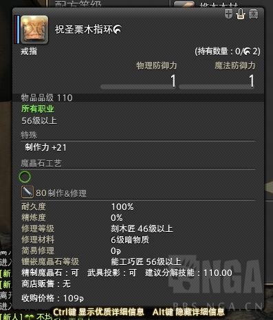 ff14炼金术士职业任务在哪里开启(生产炼金术士职业任务有哪些) 第4张 ff14炼金术士职业任务在哪里开启(生产炼金术士职业任务有哪些) 第4张
