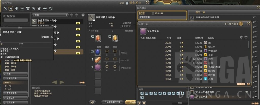 ff14炼金术士职业任务在哪里开启(生产炼金术士职业任务有哪些) 第5张 ff14炼金术士职业任务在哪里开启(生产炼金术士职业任务有哪些) 第5张