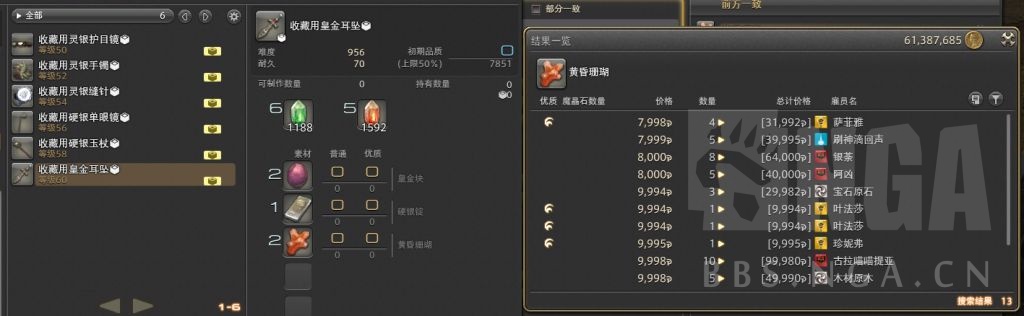 ff14炼金术士职业任务在哪里开启(生产炼金术士职业任务有哪些) 第6张 ff14炼金术士职业任务在哪里开启(生产炼金术士职业任务有哪些) 第6张