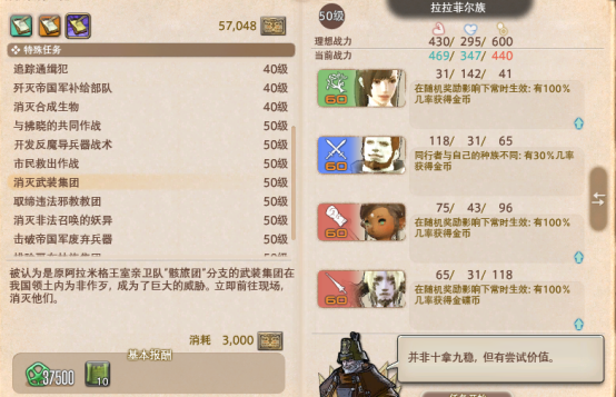 ff14的低级魔晶石购买攻略（ff14魔晶石怎么升级）  第3张