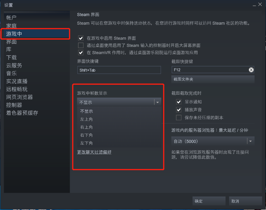 steam帧数显示怎么看（游戏怎么打开帧率）  第3张