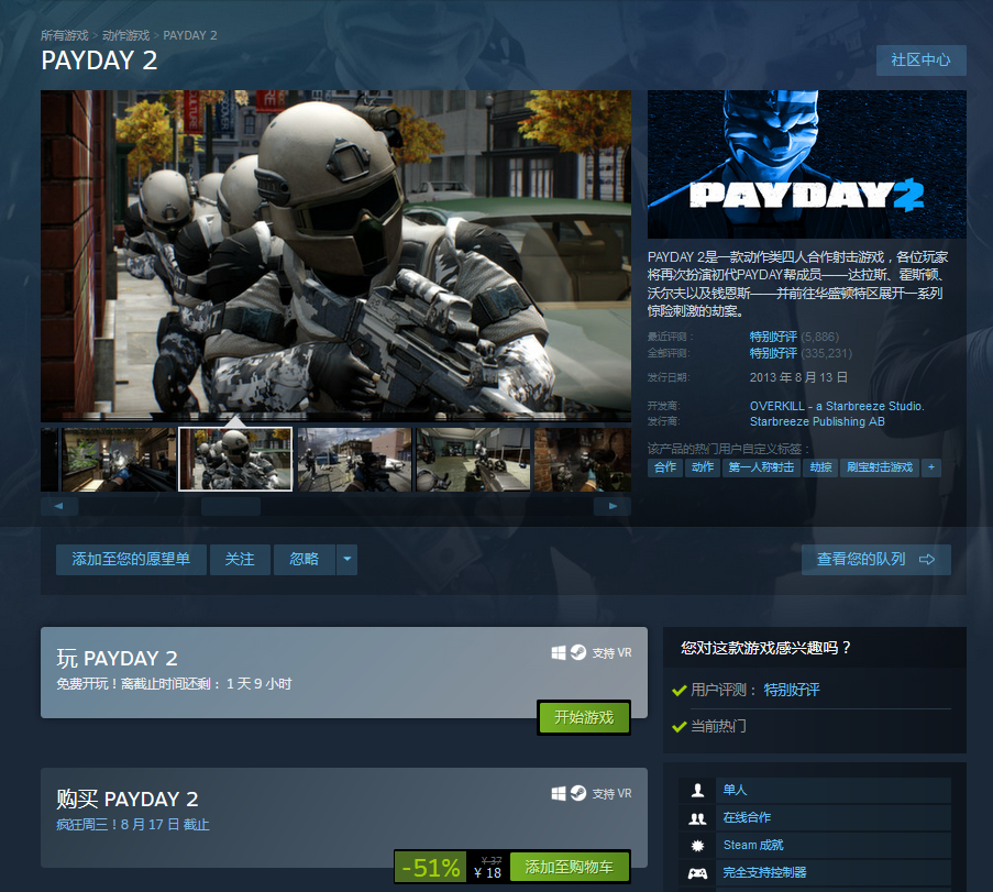 steam上好玩的免费游戏（不花钱 来试试这5款游戏）  第2张