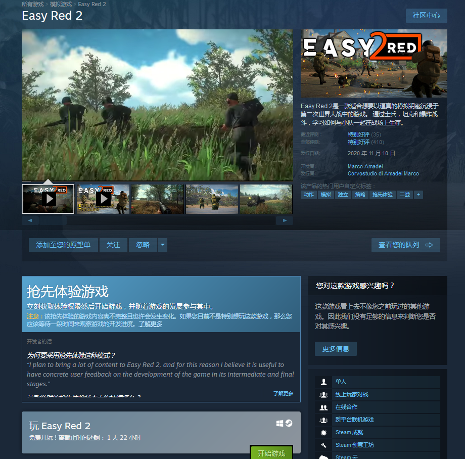 steam上好玩的免费游戏（不花钱 来试试这5款游戏）  第3张