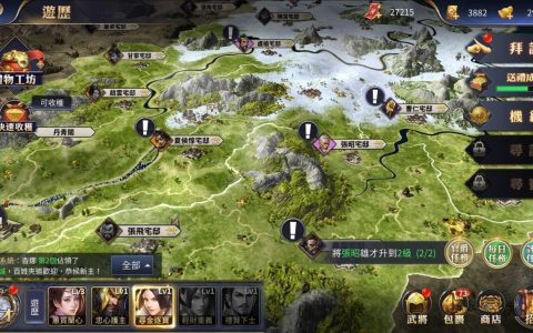 《我在三国做将军》双平台正式开放上线 探索三国掌握雄才争霸天下