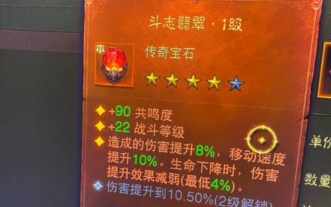 暗黑破坏神不朽充2000怎么氪金好?(暗黑破坏神不朽氪金吗)