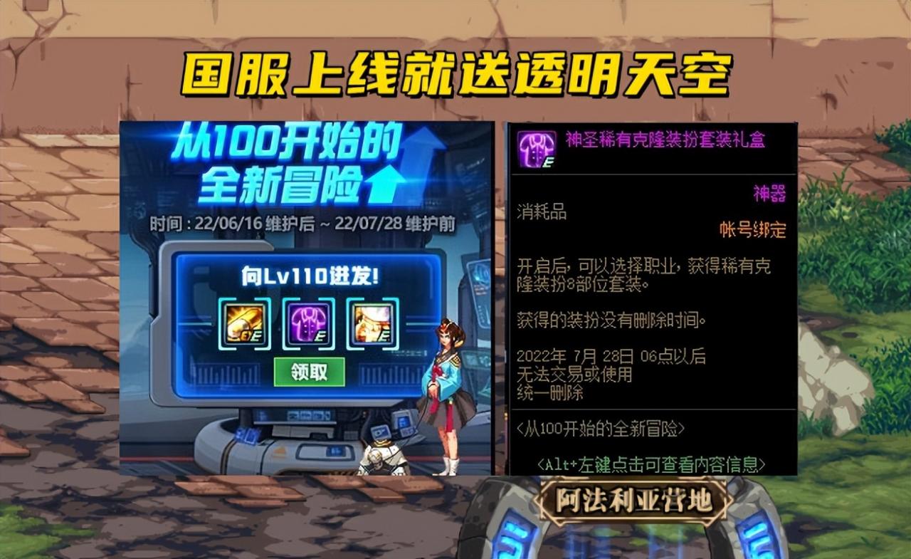 dnf天5套特效战灵天舞（战舞天灵套外观）  第1张