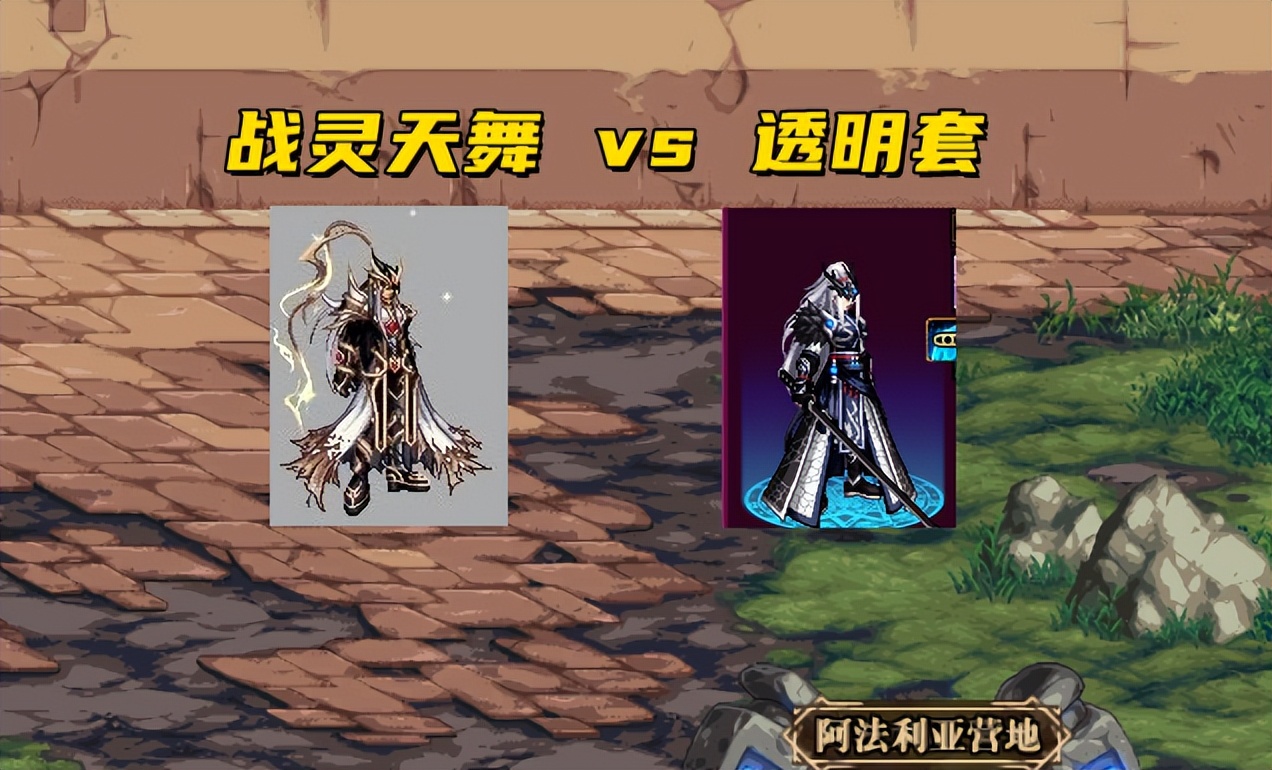dnf天5套特效战灵天舞（战舞天灵套外观）  第6张