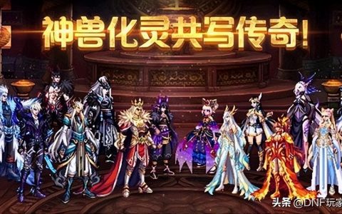 dnf天空套1到12套外观图片（第3套天空套外观）