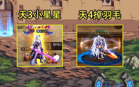 dnf天8特效是什么样的（第八期天空套特效）