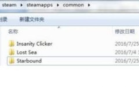 starbound联机（星界边境联机图文教程）