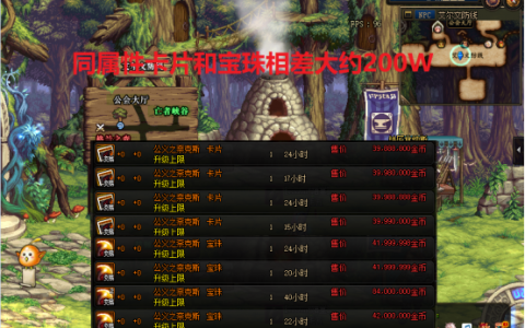 dnf附魔师怎么样最好（怎么快速给附魔师升级）