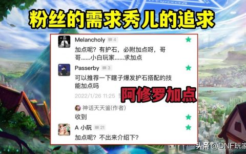 地下城天帝技能加点95（dnf天帝90级加点）