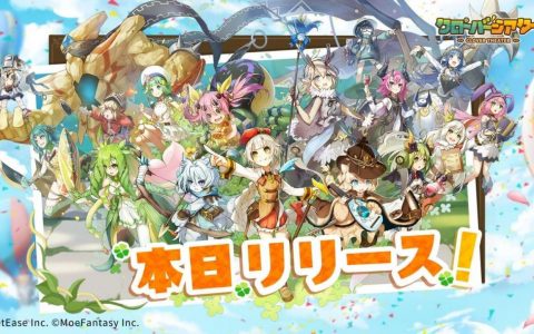 《四叶草剧场》今于日本上市 与兽族、精灵等各式各样的魔物娘一起冒险