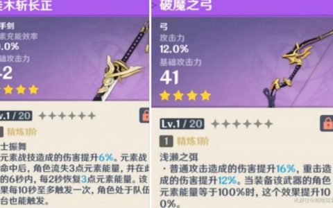 原神四星武器怎么获得（四星武器快速获取方法教程）