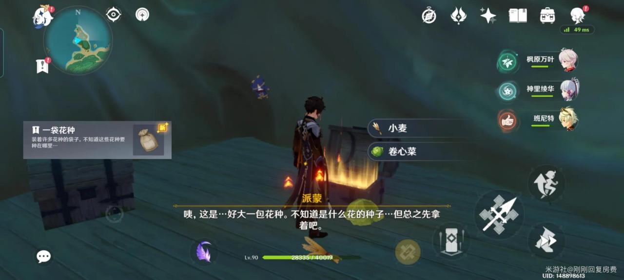 原神四星武器怎么获得（四星武器快速获取方法教程）  第5张