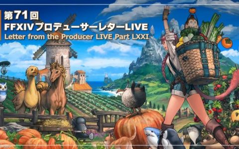 最终幻想14有什么改动？（最终幻想14新内容详情介绍）