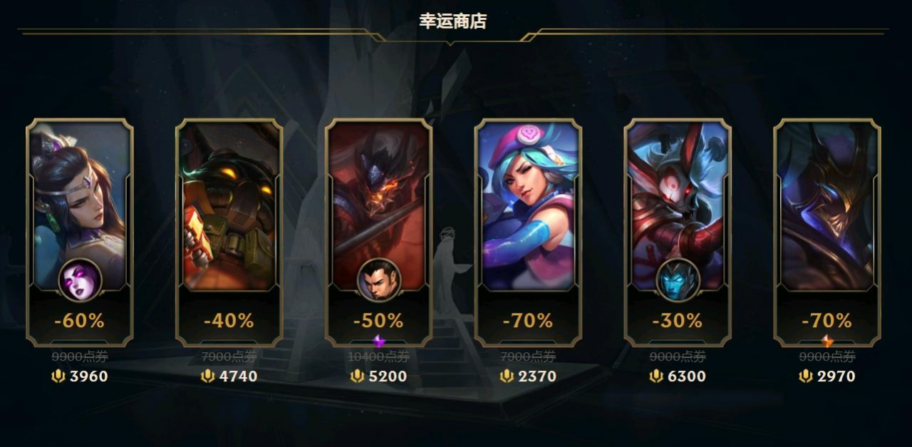 lol赵云购买（幸运商店开启 赵云子龙三折真香）  第5张