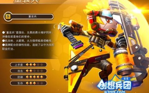 创想兵团官网首开情况（游戏的免费兑换码是什么）