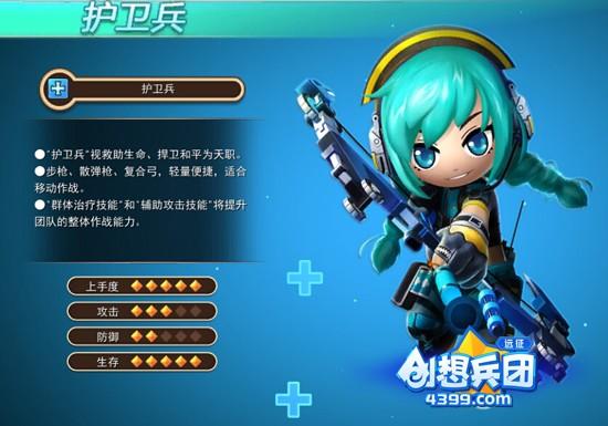 创想兵团官网首开情况（游戏的免费兑换码是什么）  第3张