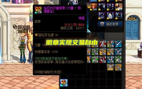 dnf分解时装在哪里的介绍（地下城分解装备在哪里）