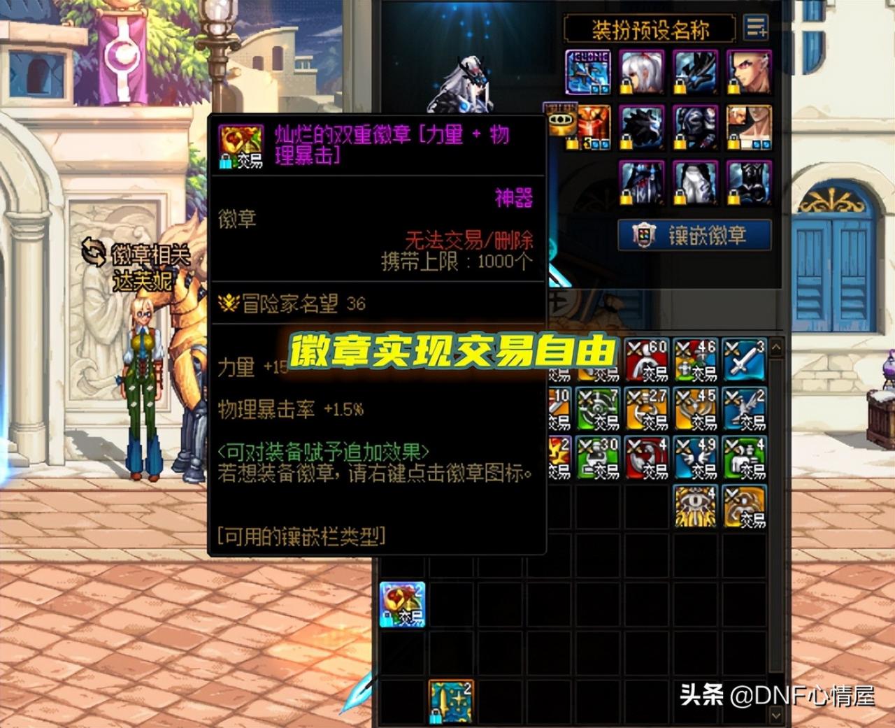 dnf分解时装在哪里的介绍（地下城分解装备在哪里）  第1张