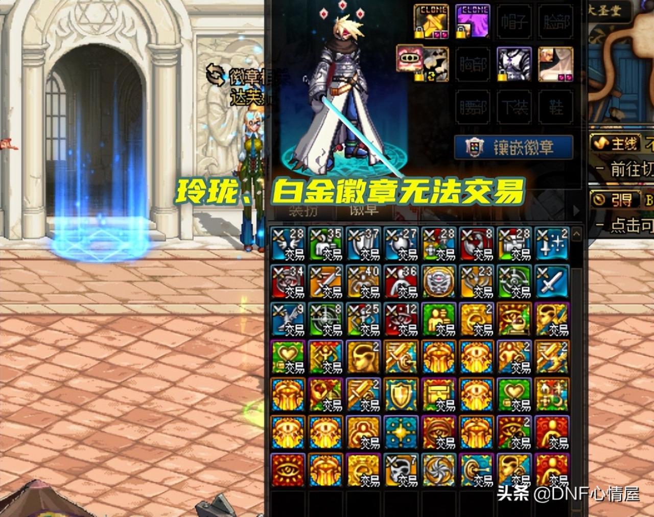 dnf分解时装在哪里的介绍（地下城分解装备在哪里）  第3张