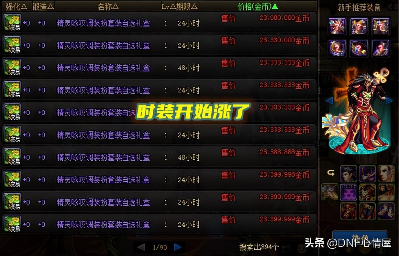 dnf分解时装在哪里的介绍（地下城分解装备在哪里）  第4张