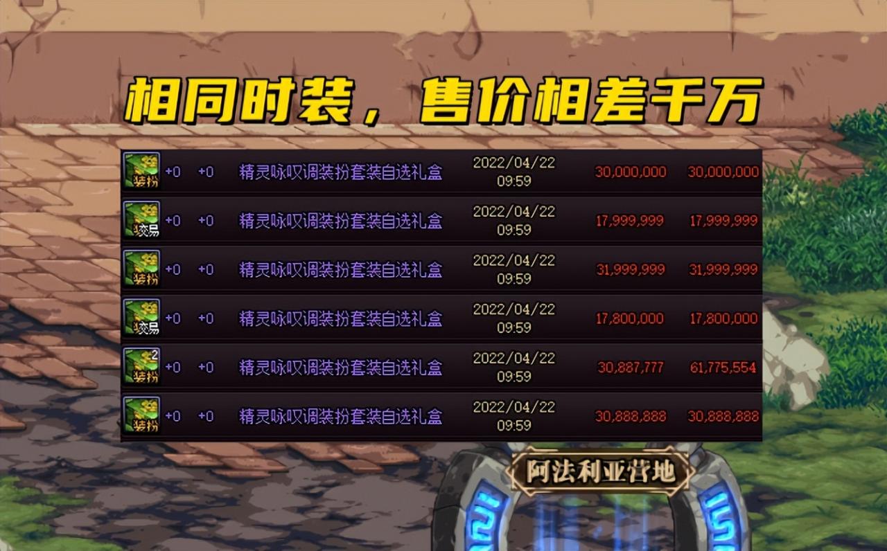 51套多少钱说明（dnf五一套回本多少）  第1张