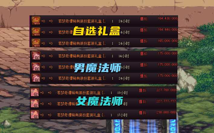 51套多少钱说明（dnf五一套回本多少）  第3张