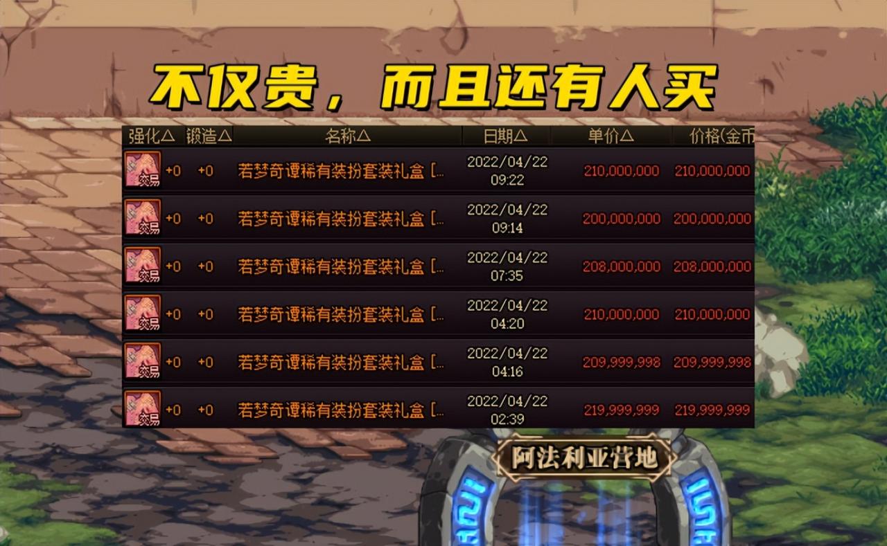 51套多少钱说明（dnf五一套回本多少）  第4张