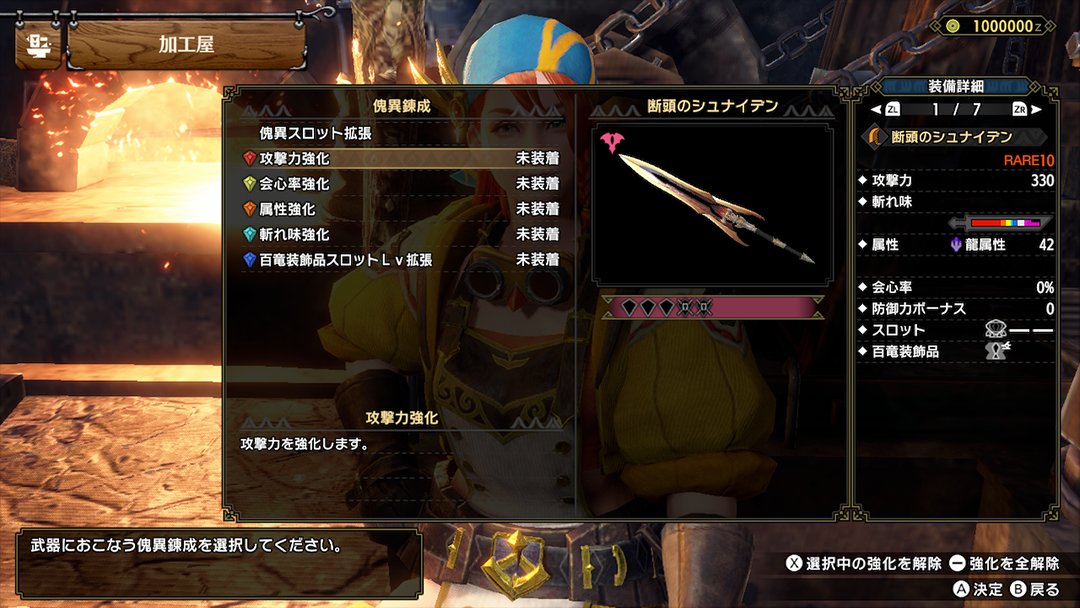 原来是冥赤龙武器客制强化啊。《Monster Hunter Rise: Sunbreak》官方推特再更新「傀异炼化」武器强化画面。