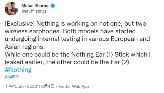 曝Nothing将推出两款新TWS耳机：或为Ear (1) Stick/Ear (2)，已进行内部测试！
