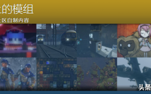 创意工坊怎么进的方法（绅士mod最多的游戏是什么）
