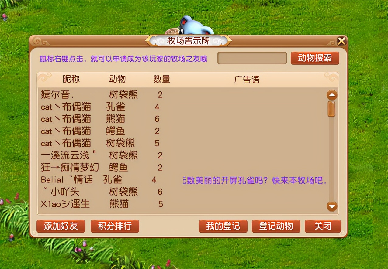 梦幻西游牧场怎么玩新手(新手玩家如何入手牧场) 第3张 梦幻西游牧场怎么玩新手(新手玩家如何入手牧场) 第3张