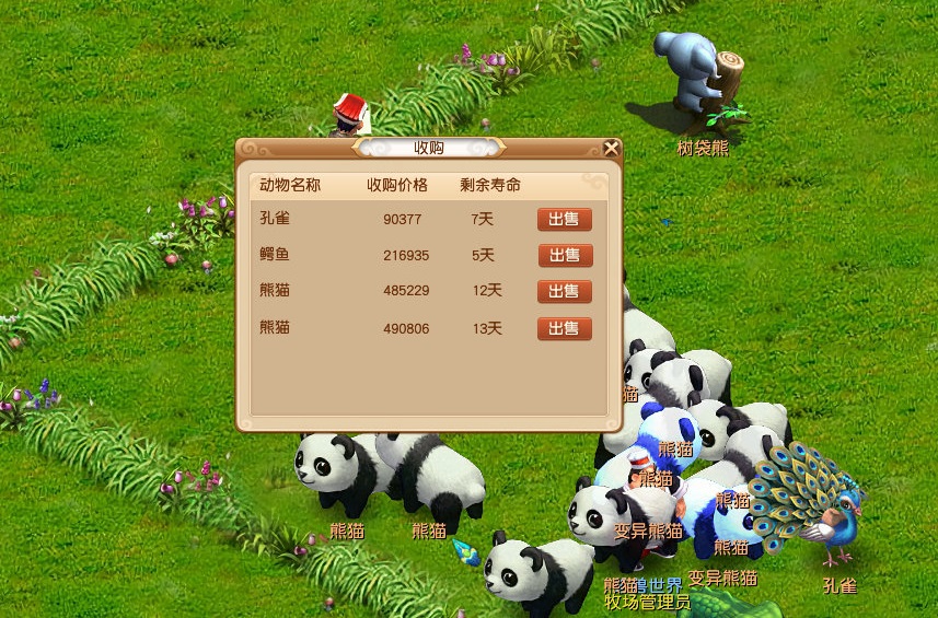 梦幻西游牧场怎么玩新手(新手玩家如何入手牧场) 第4张 梦幻西游牧场怎么玩新手(新手玩家如何入手牧场) 第4张