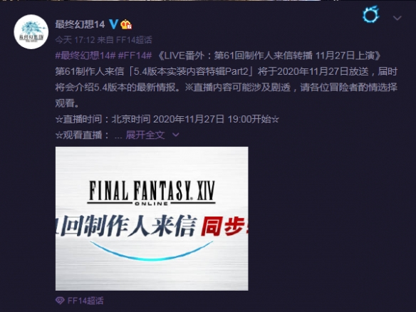 FF14制作人来信漫画（寄生档案漫画）  第1张