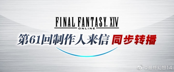 FF14制作人来信漫画（寄生档案漫画）  第2张