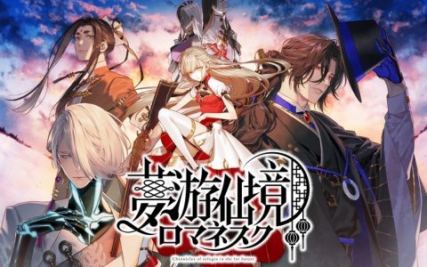 ADV《梦游仙境ロマネスク：Chronicles of Refugia》确定8月27日 Steam 发售 人类与人外不可思议的物语