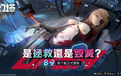 轻科幻开放世界跨平台大作《幻塔》本日开放预先下载！ 抢先捏脸打造独一无二游戏角色外观