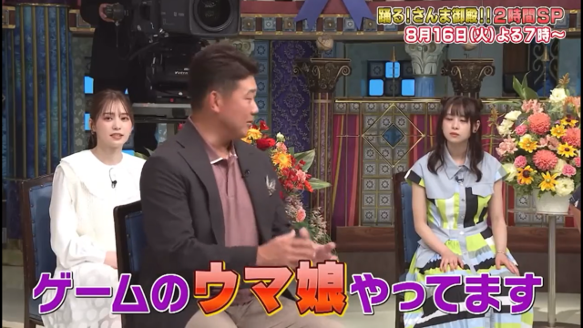 松坂大辅也疯《赛马娘 Pretty Derby》？ 上节目听到马娘声优声音娇羞傻笑超反差