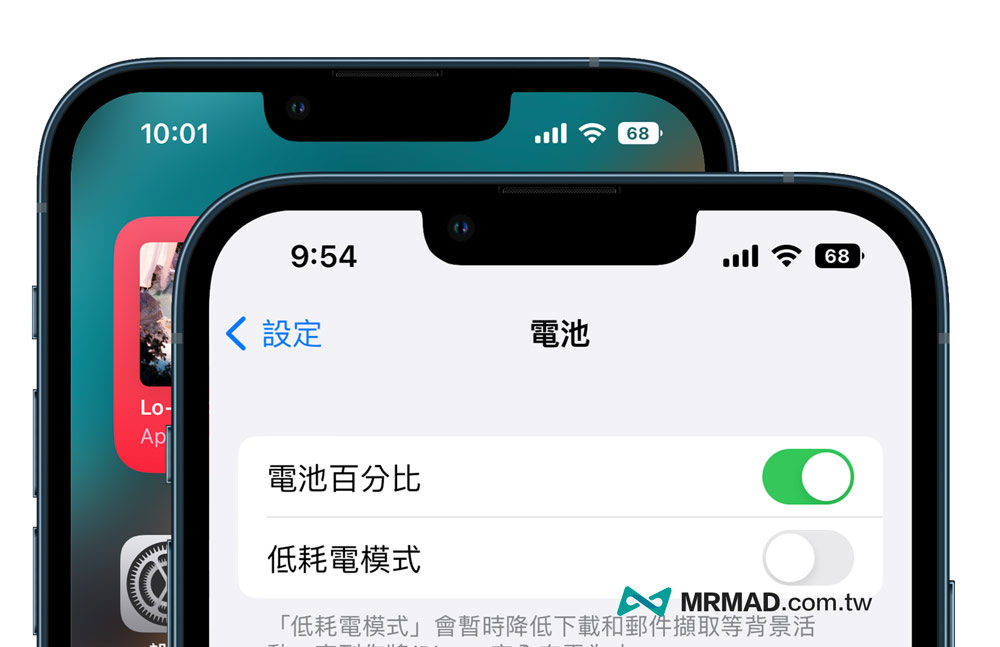 iOS 16如何开启iPhone电池百分比教学1