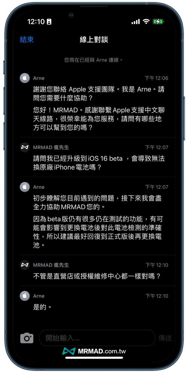 Apple官方客服确定iOS beta无法更换iPhone原厂电池