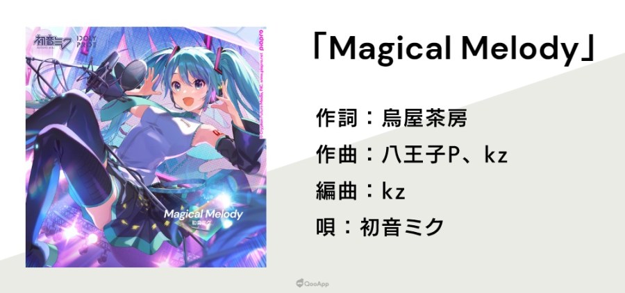 QualiArts 宣布，旗下偶像多媒体企划的同名手机游戏《IDOLY PRIDE》将与虚拟歌手「初音未来」展开联动合作，同时公开特设网站，活动期间为日本时间 8 月 31 日 12：00~9 月 19 日 23：59。