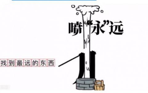 茶叶蛋大冒险找到最远的东西怎么过(茶叶蛋大冒险这关怎么过)