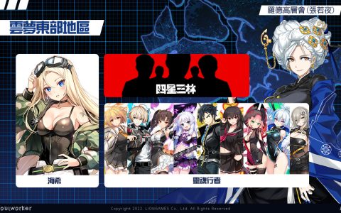 《灵魂行者》制作人来台分享第二季改版与未来计划