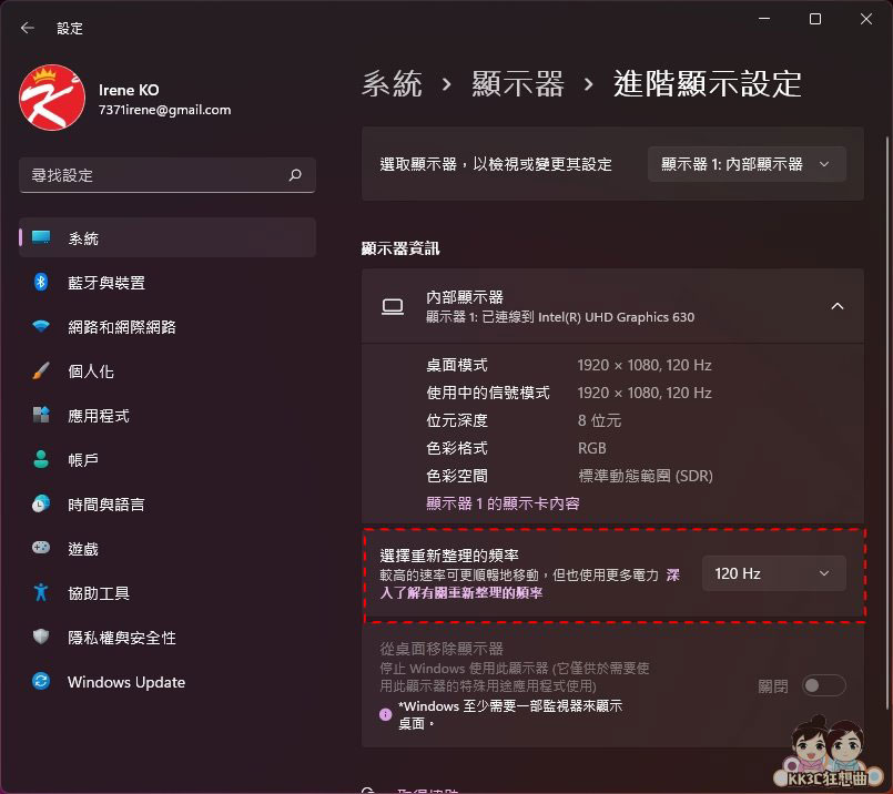 windows 11屏幕调整重新整理频率-04