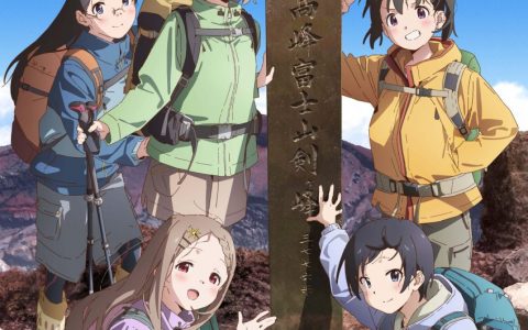 登上富士山顶峰！ 《前进吧！ 登山少女 Next Summit》公开最新主视觉海与宣传影片 2022年10月4日开播！