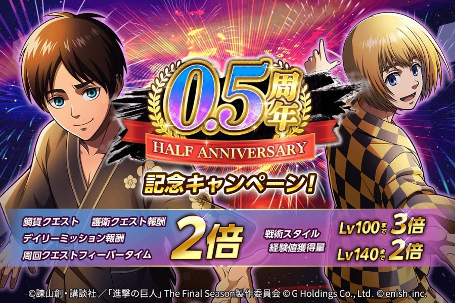 shingeki bo sub5